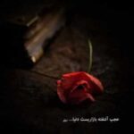 دانلود آهنگ مهستی به نام مگه داریم (هوش مصنوعی)